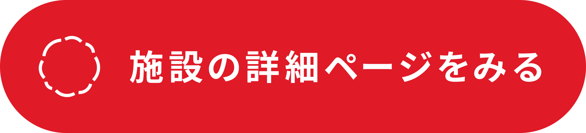 テオテ施設の紹介ページ